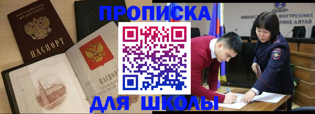 прописка для кредита в Иркутске