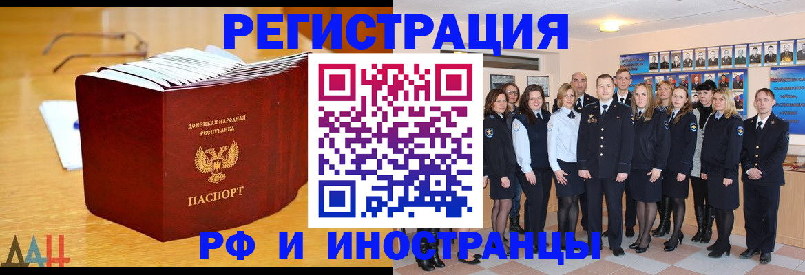 прописка штамп в Иркутске