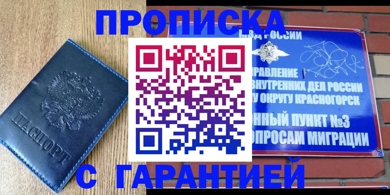 регистрация в Иркутске